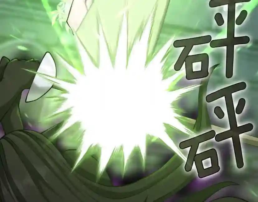 第5季第166话 战斗的决心 第229页