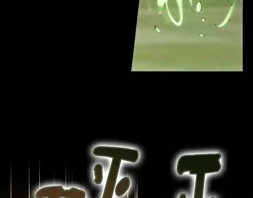 第5季第166话 战斗的决心 第246页