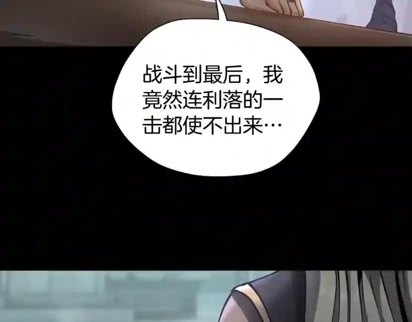 第5季第166话 战斗的决心 第258页