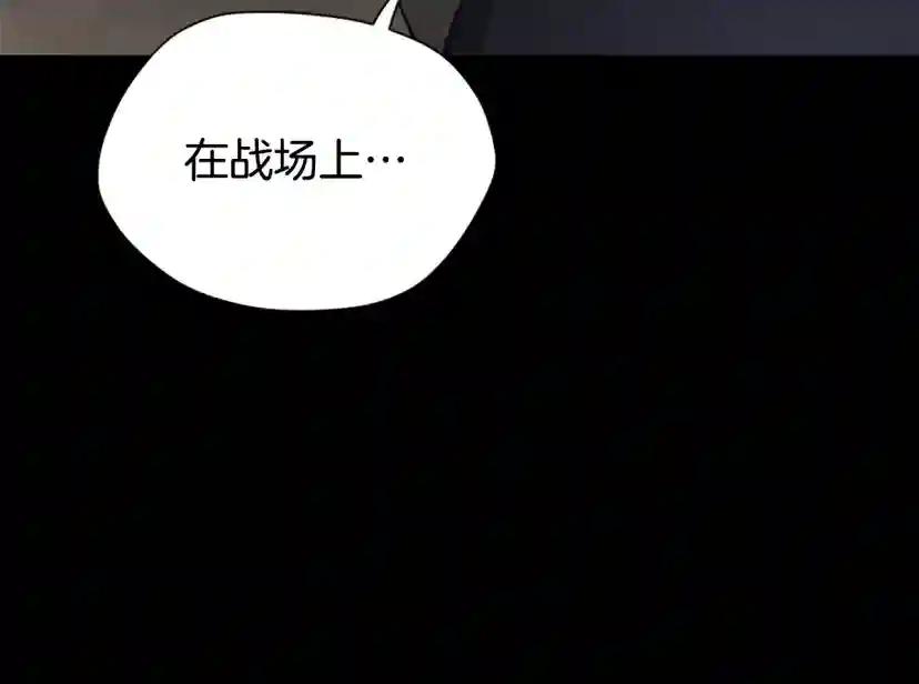 第5季第166话 战斗的决心 第260页