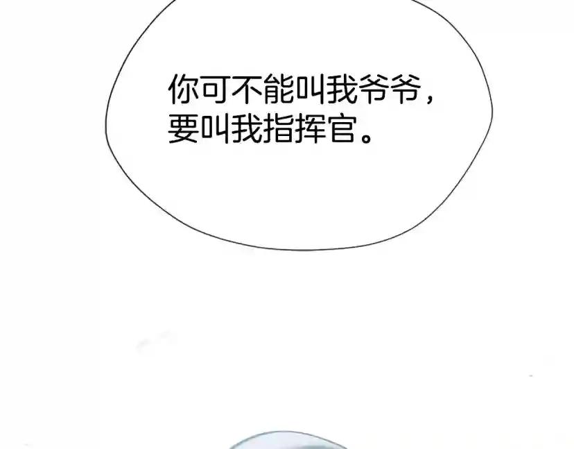 第5季第166话 战斗的决心 第264页