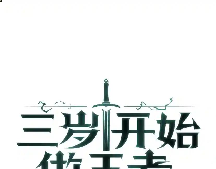 第3季第57话 面具的传说 第1页