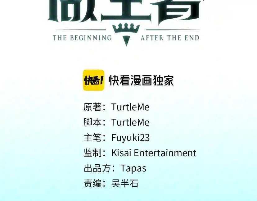 第3季第57话 面具的传说 第2页