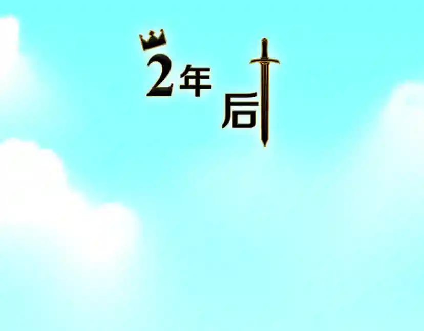 第3季第57话 面具的传说 第6页