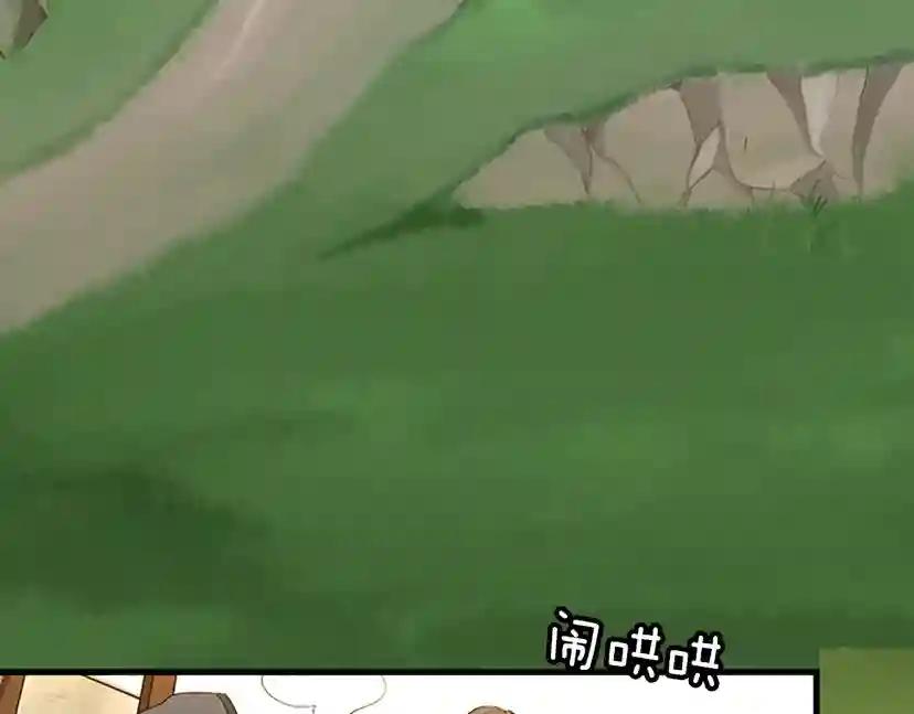 第3季第57话 面具的传说 第12页