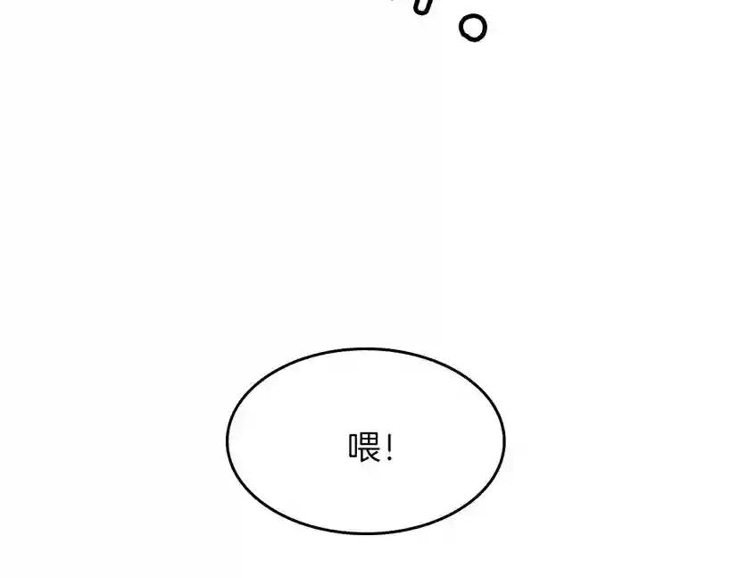 第3季第57话 面具的传说 第18页