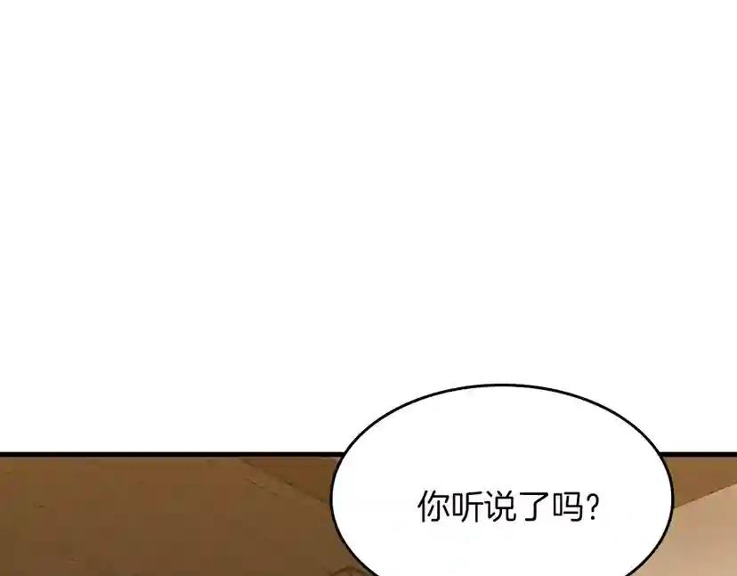 第3季第57话 面具的传说 第19页