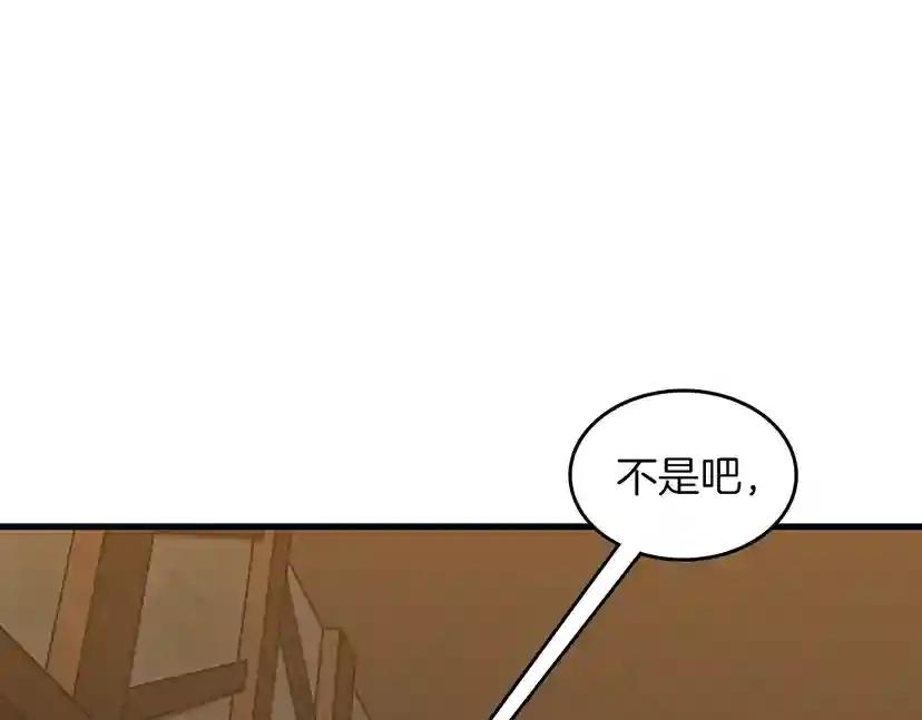 第3季第57话 面具的传说 第25页