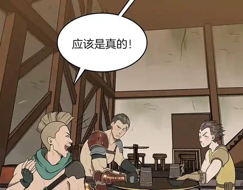 第3季第57话 面具的传说 第26页
