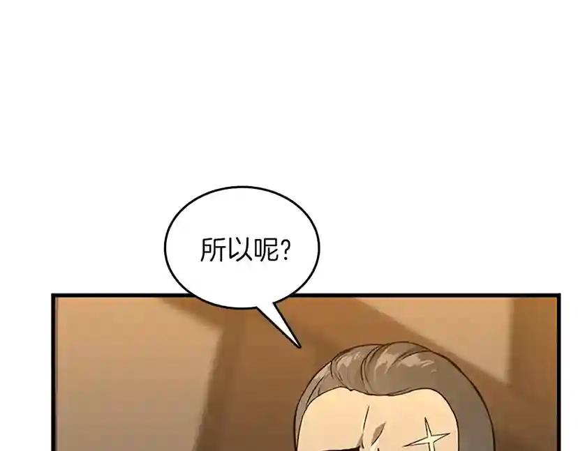 第3季第57话 面具的传说 第30页