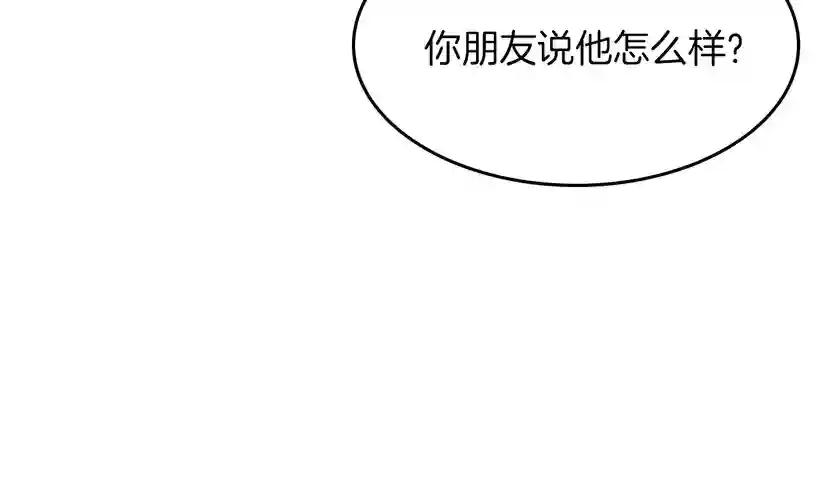 第3季第57话 面具的传说 第32页