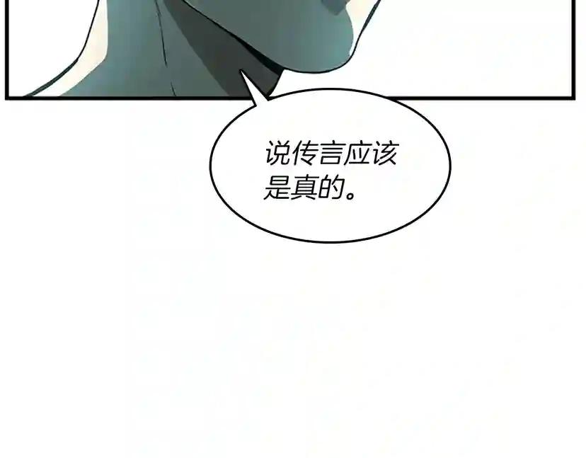 第3季第57话 面具的传说 第34页