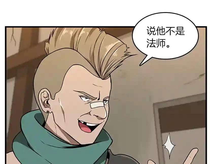 第3季第57话 面具的传说 第35页