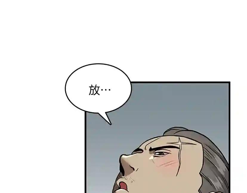 第3季第57话 面具的传说 第37页