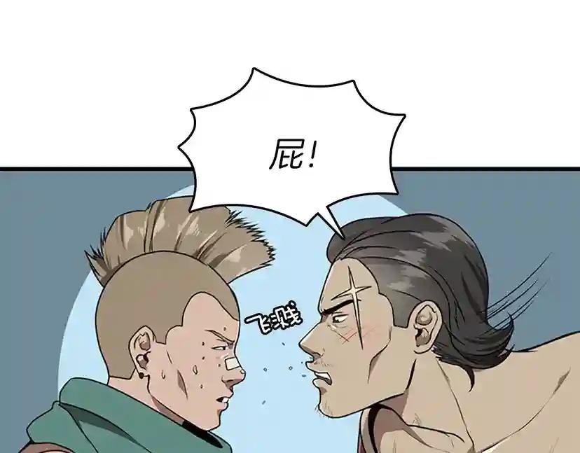 第3季第57话 面具的传说 第39页