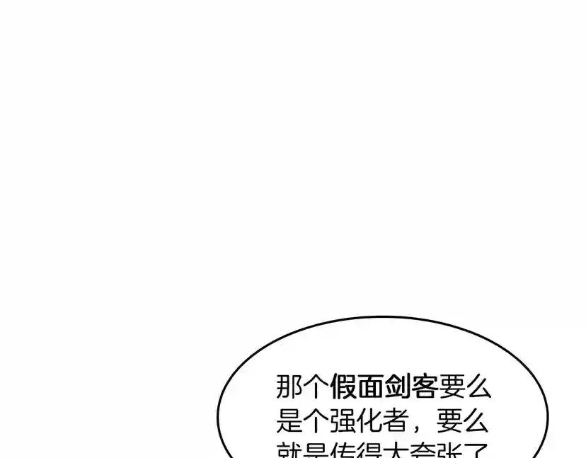第3季第57话 面具的传说 第41页