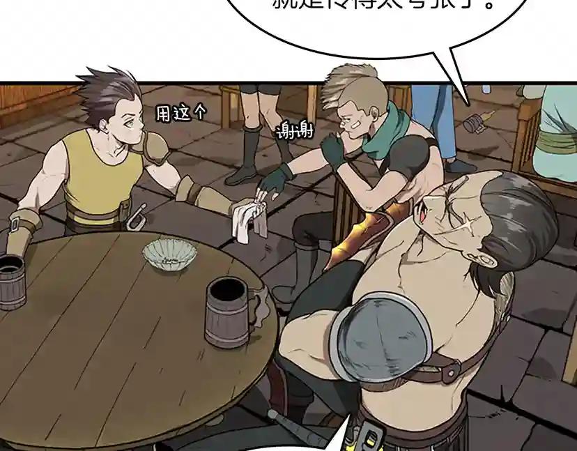 第3季第57话 面具的传说 第42页