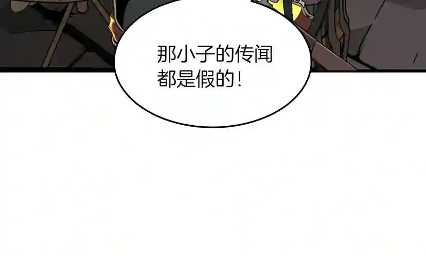 第3季第57话 面具的传说 第43页