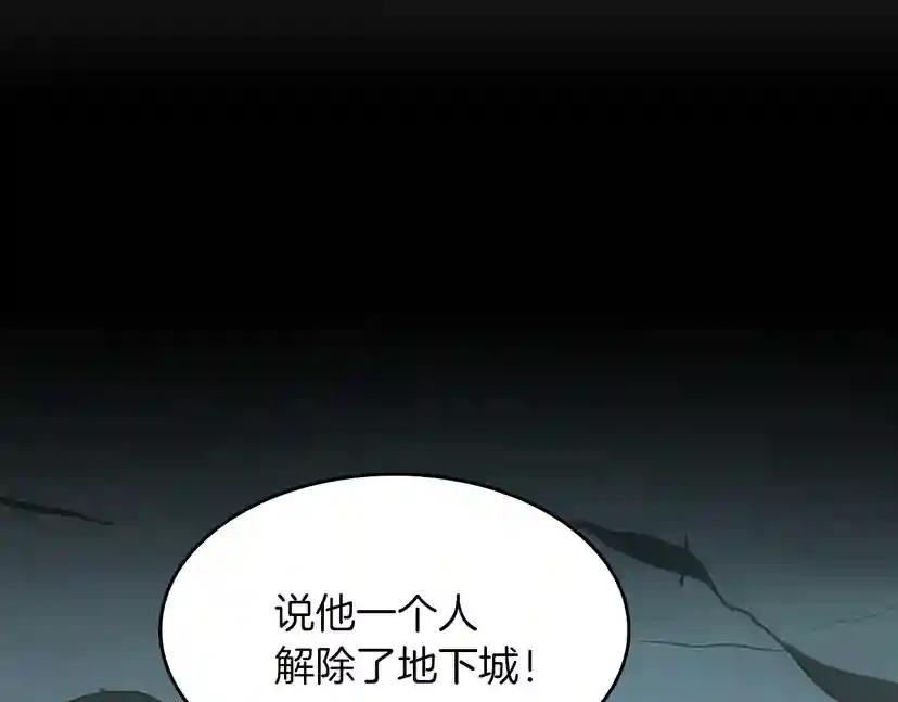 第3季第57话 面具的传说 第45页