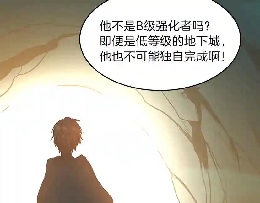 第3季第57话 面具的传说 第50页
