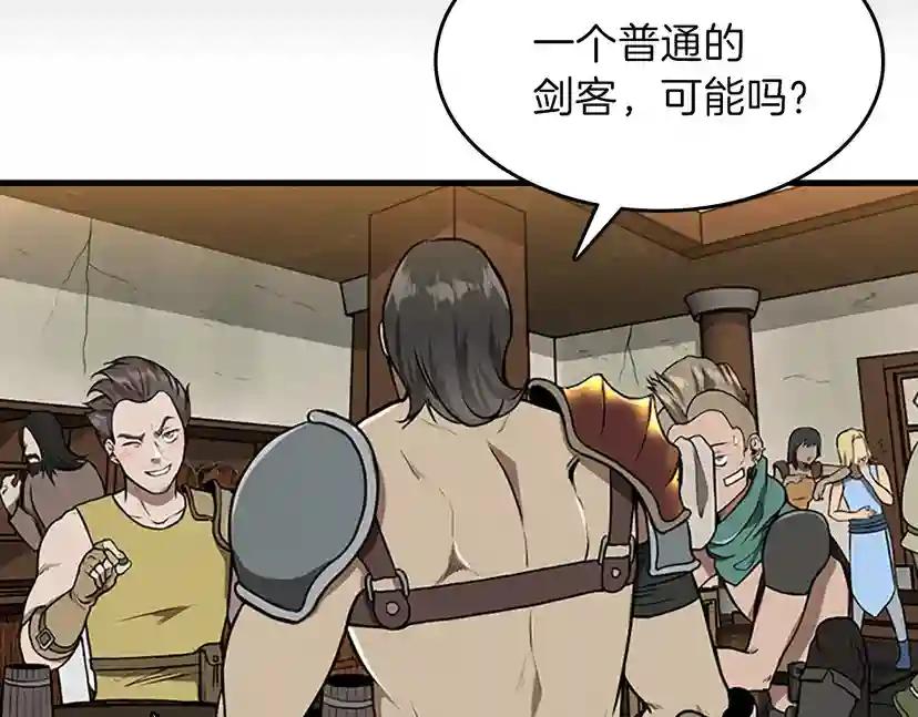 第3季第57话 面具的传说 第54页
