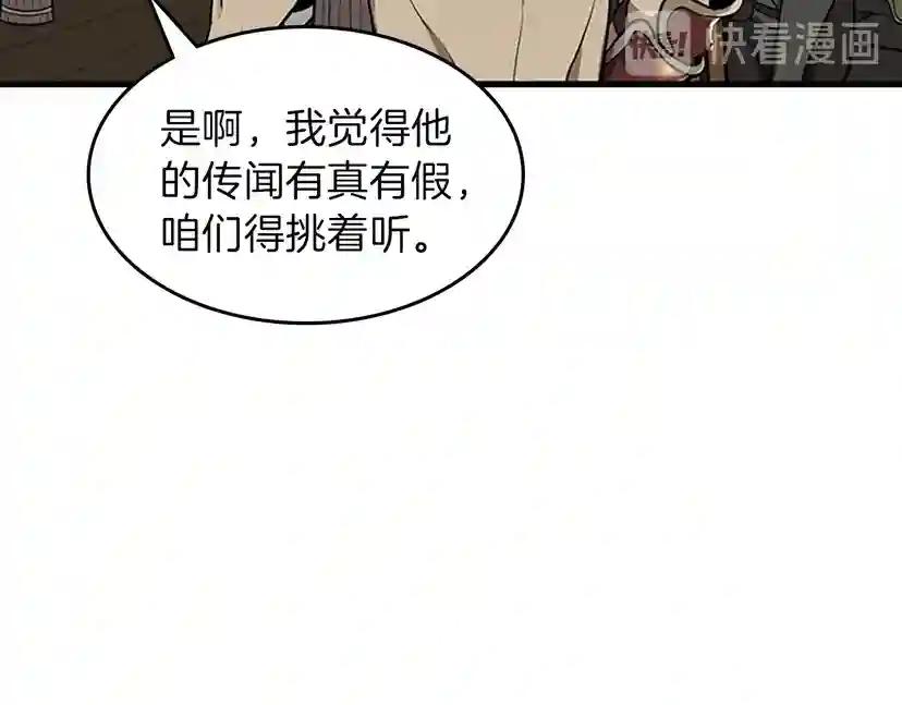 第3季第57话 面具的传说 第55页