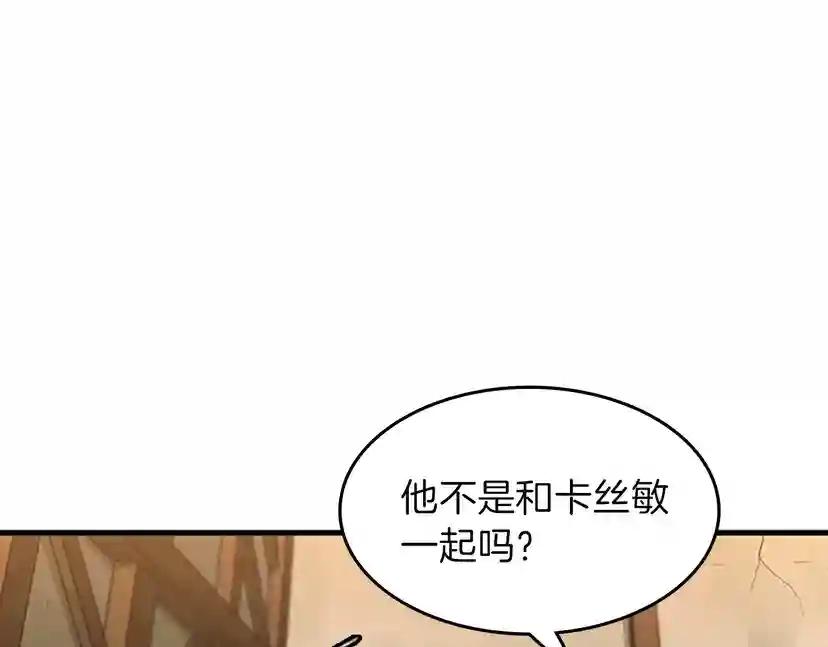 第3季第57话 面具的传说 第56页