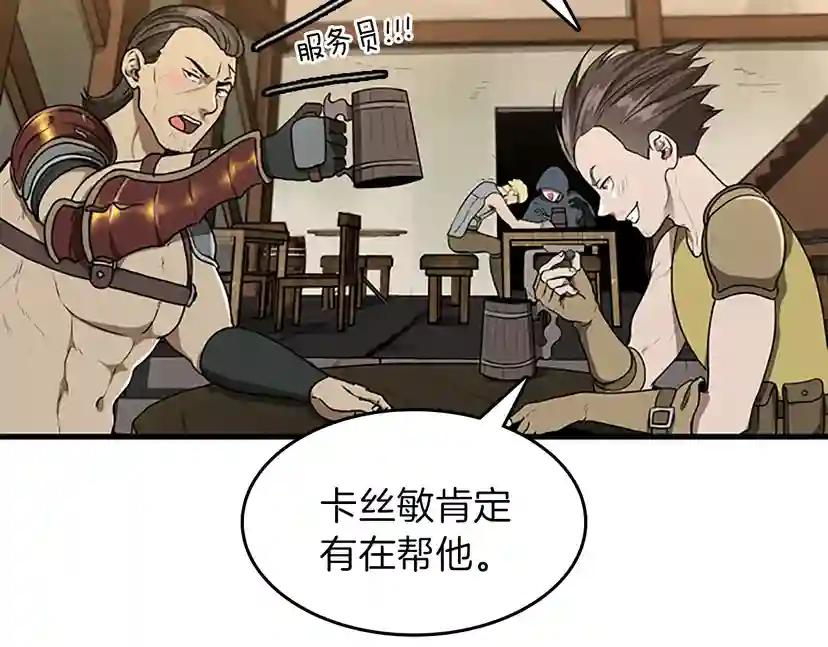 第3季第57话 面具的传说 第57页