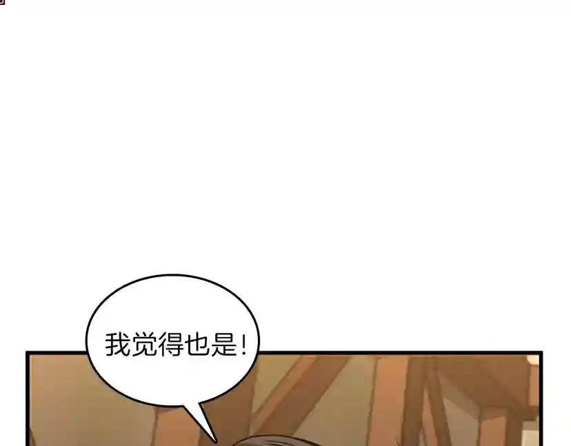 第3季第57话 面具的传说 第59页