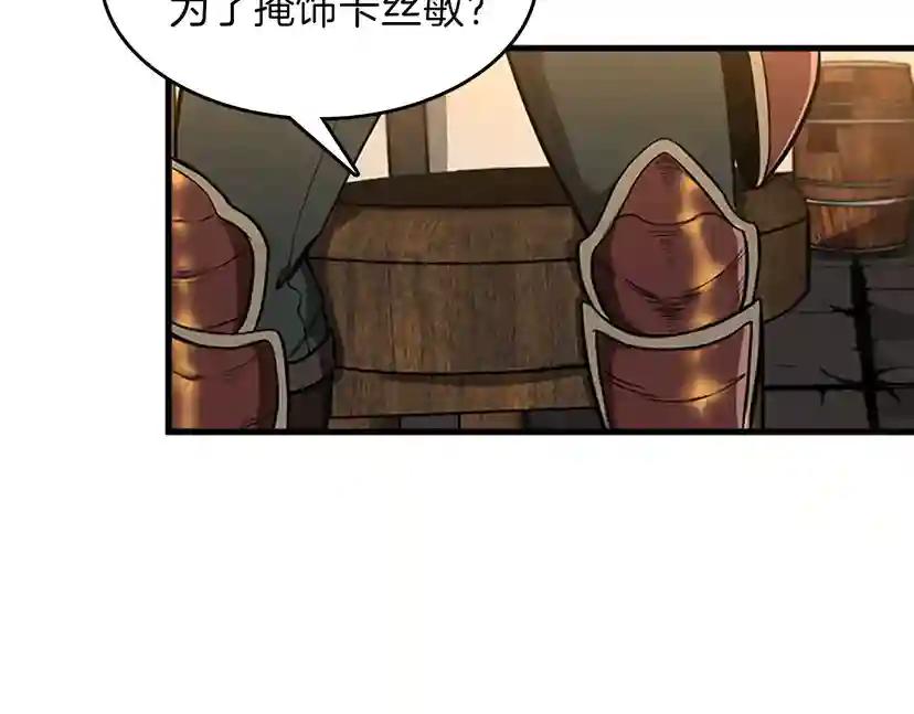 第3季第57话 面具的传说 第62页