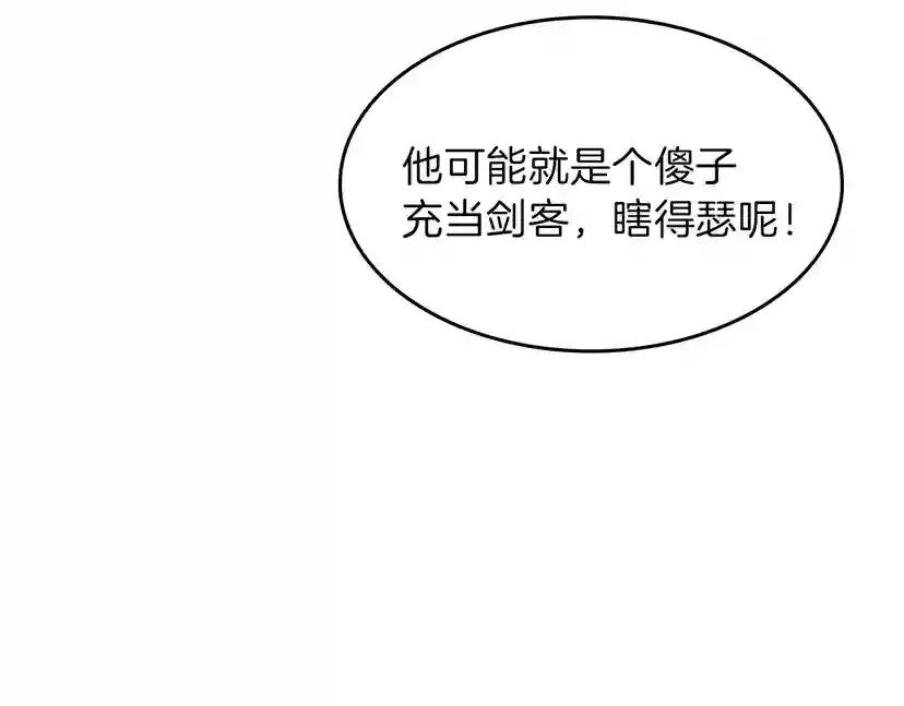 第3季第57话 面具的传说 第63页