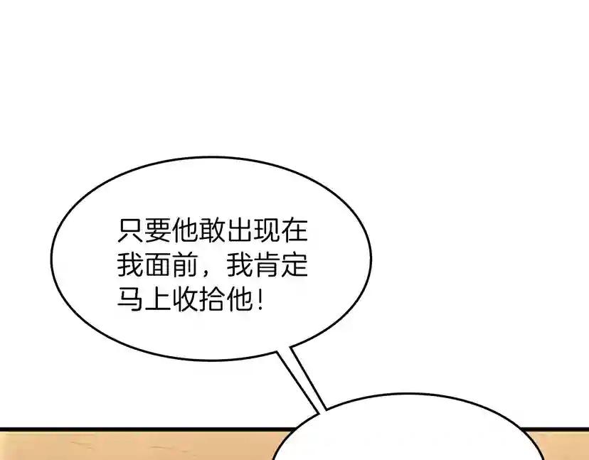 第3季第57话 面具的传说 第64页