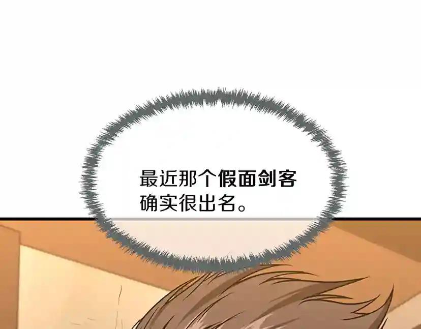 第3季第57话 面具的传说 第69页