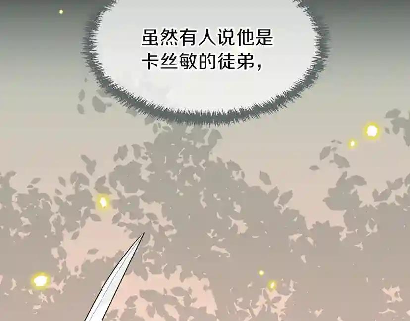 第3季第57话 面具的传说 第74页
