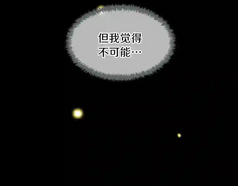 第3季第57话 面具的传说 第78页