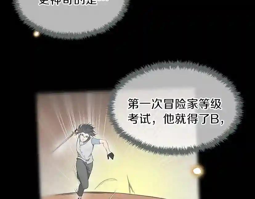 第3季第57话 面具的传说 第80页