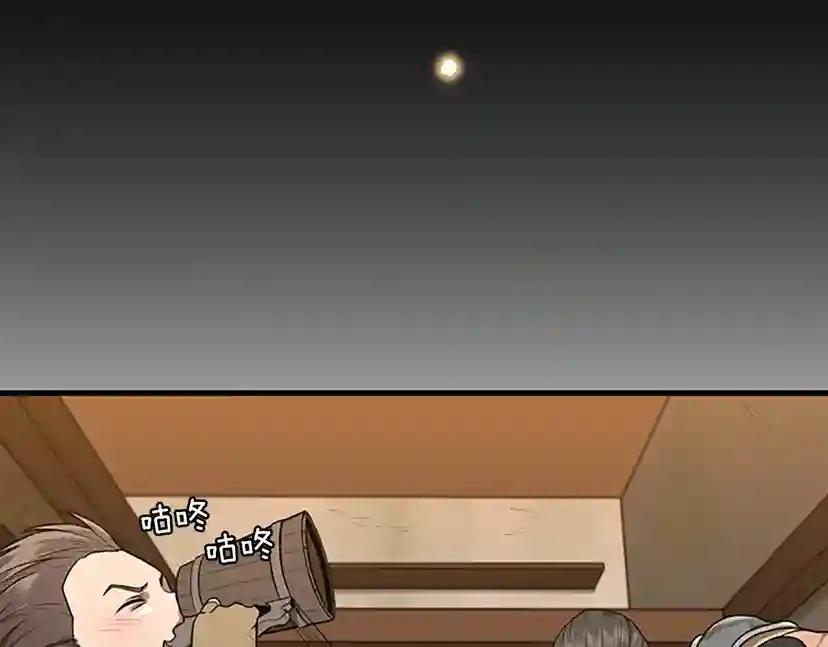 第3季第57话 面具的传说 第83页