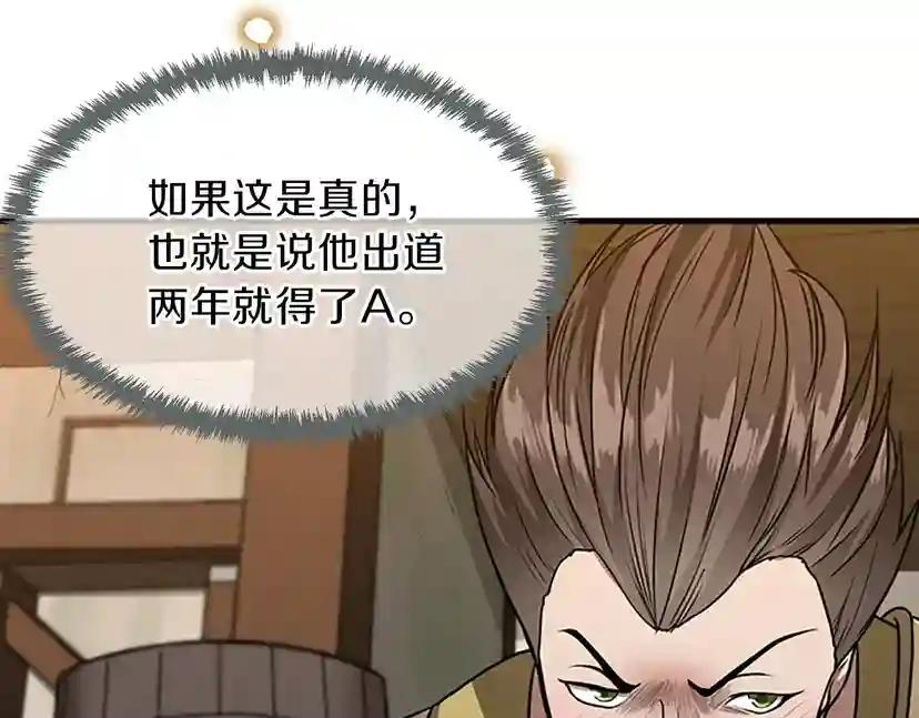 第3季第57话 面具的传说 第89页