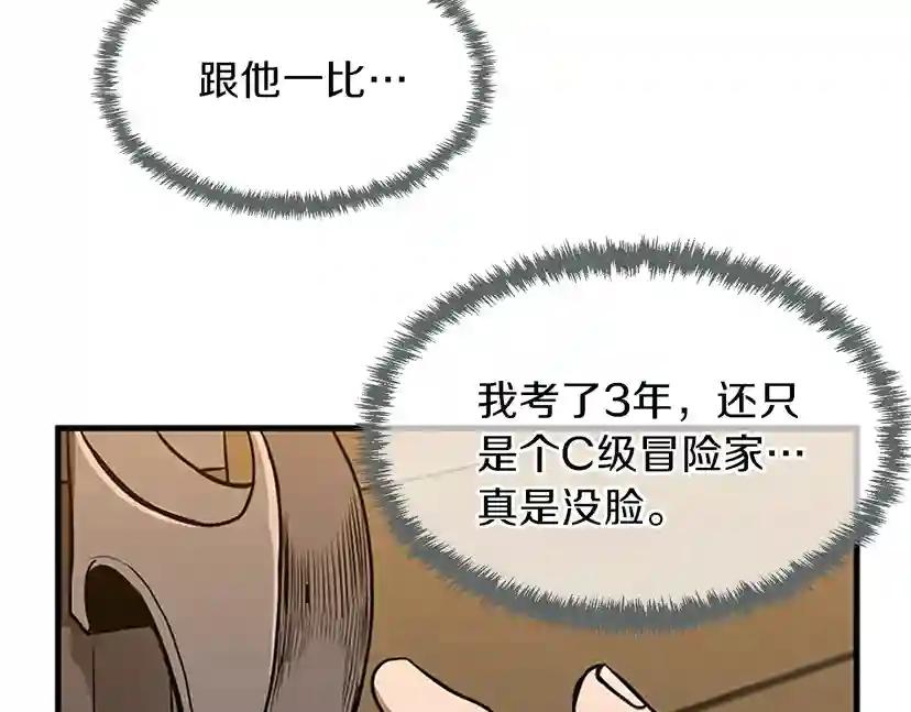 第3季第57话 面具的传说 第94页