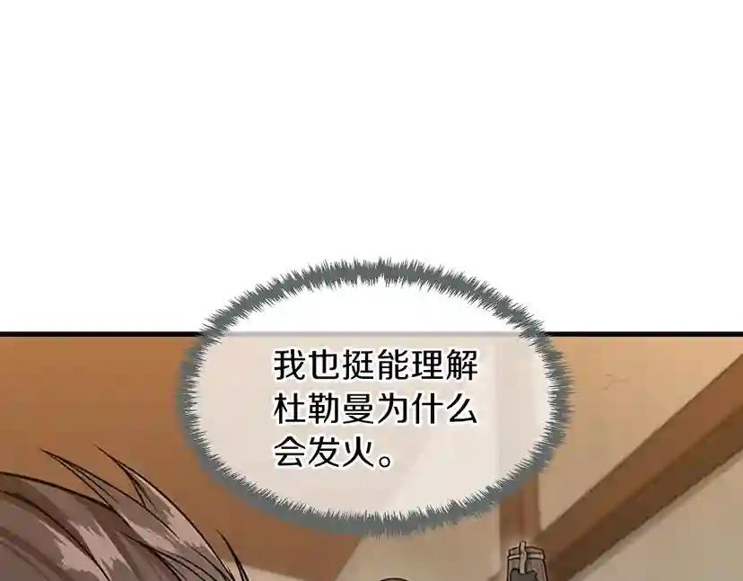 第3季第57话 面具的传说 第98页