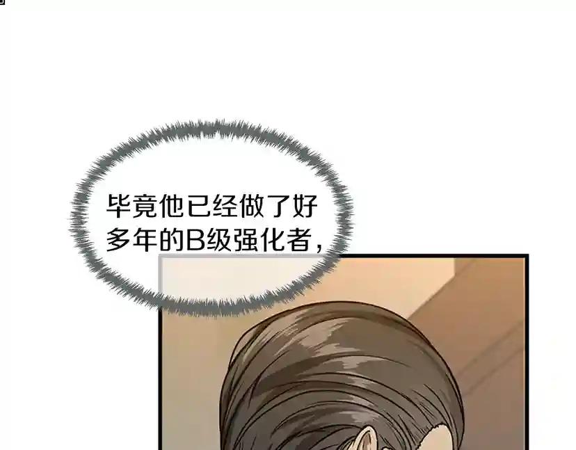第3季第57话 面具的传说 第101页