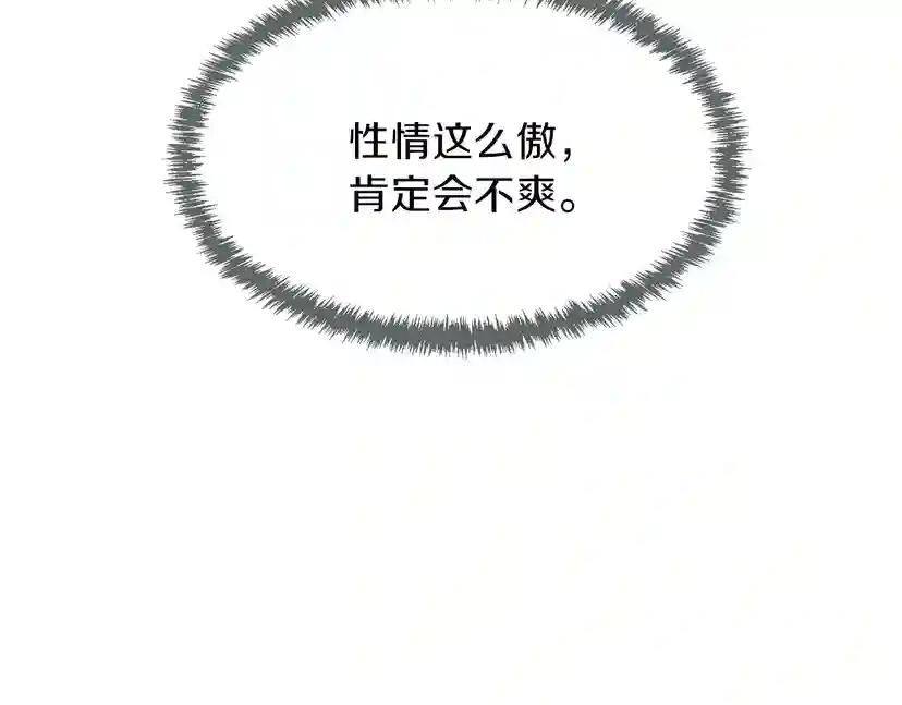 第3季第57话 面具的传说 第104页