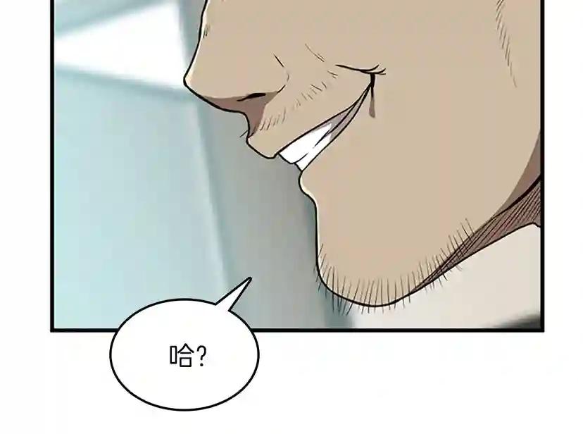 第3季第57话 面具的传说 第127页