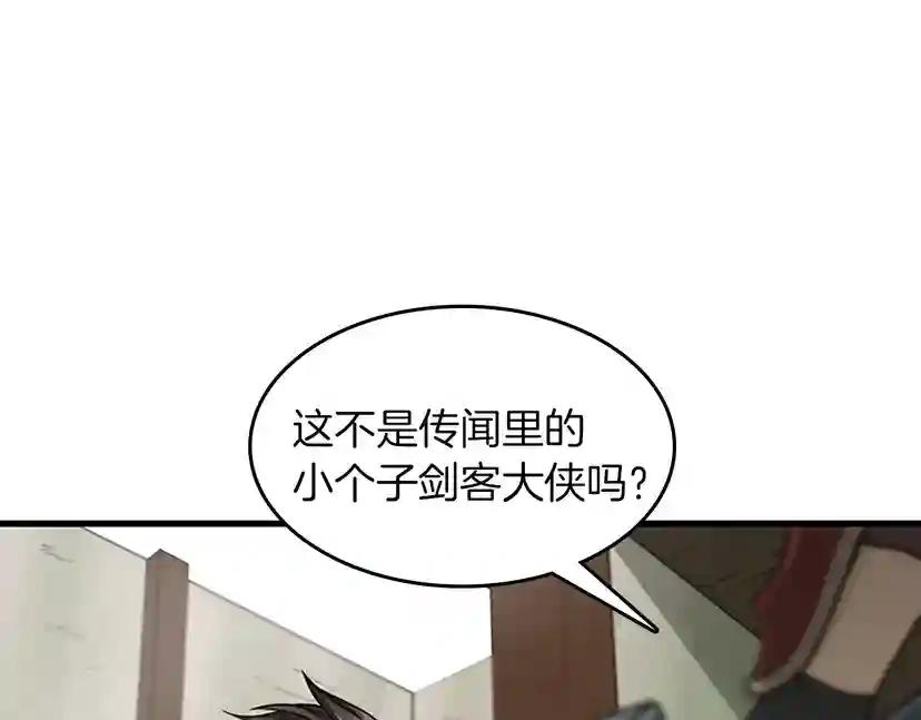 第3季第57话 面具的传说 第135页