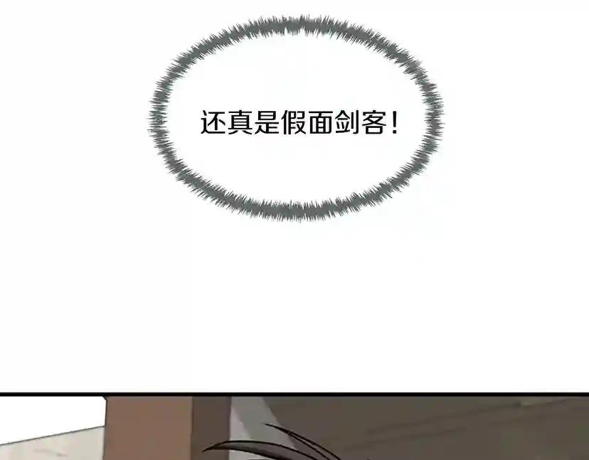 第3季第57话 面具的传说 第138页