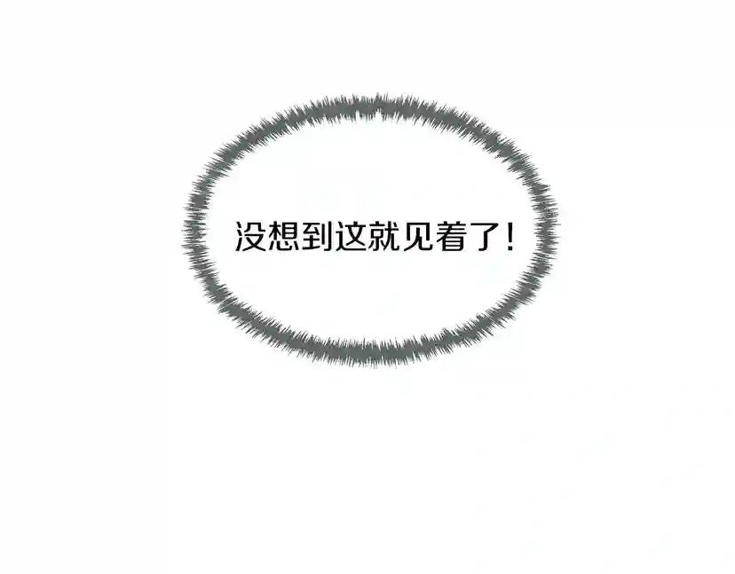 第3季第57话 面具的传说 第141页