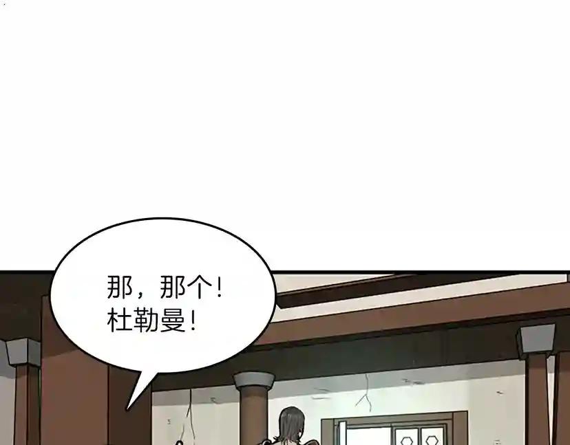 第3季第57话 面具的传说 第143页