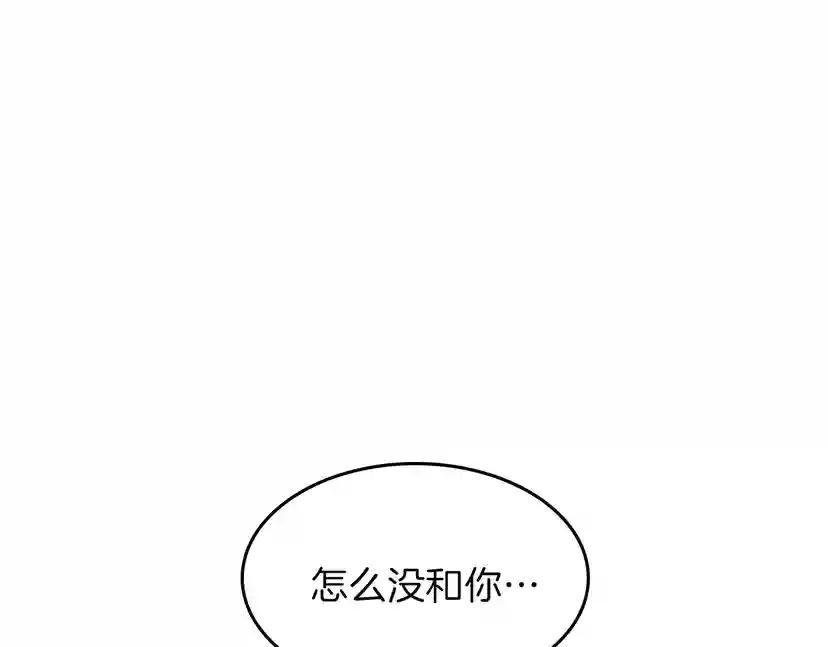 第3季第57话 面具的传说 第150页