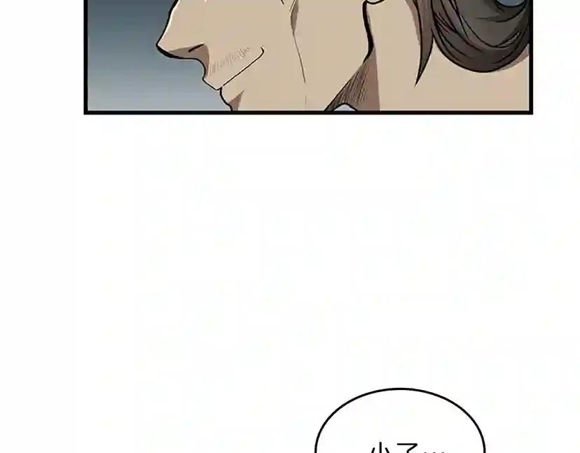 第3季第57话 面具的传说 第153页