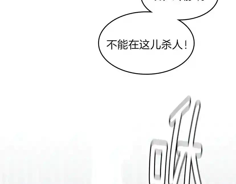 第3季第57话 面具的传说 第162页